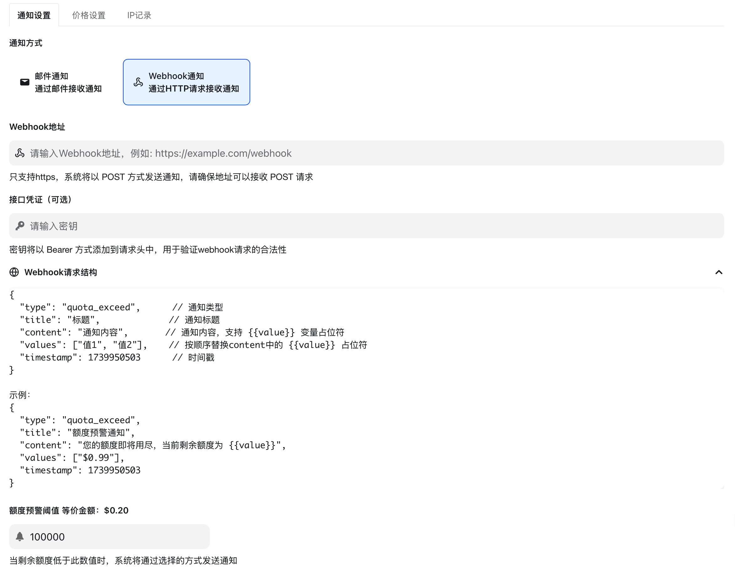 Webhook